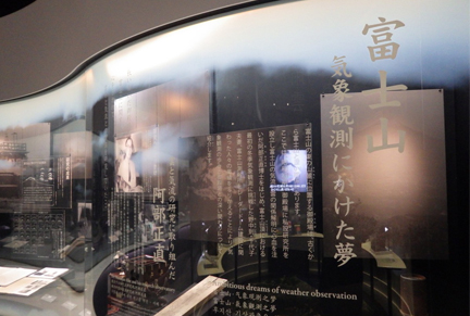 富士山　気象観測にかけた夢